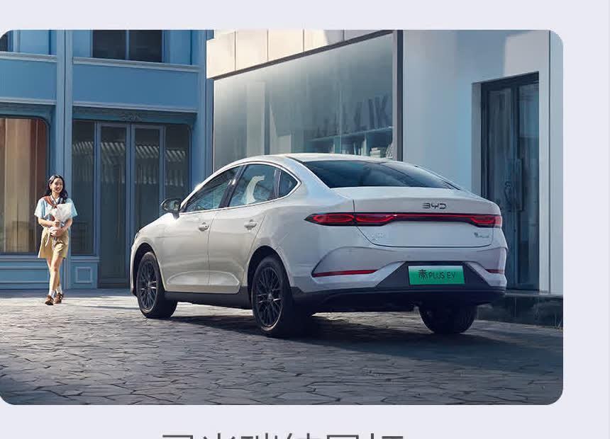 BYD Qin Plus EV 4